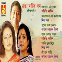 Aloker Ae Jharnadharae Mita Haq Song Download Mp3