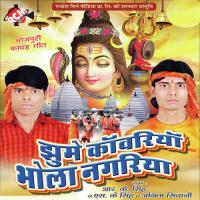 Jhume Kanwariya Bhola Nagariya songs mp3