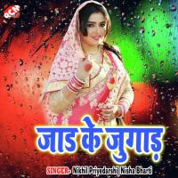 Jar Ke Jogar Ka Ke Jaa Awadhesh Premi Yadav Song Download Mp3