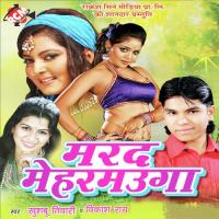 Marad Mehmauga songs mp3