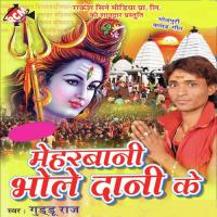 Bhola Ho Haharjani Darsan La Dharmendra Chauhan Song Download Mp3