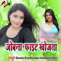 Jobana Fight Khojata songs mp3