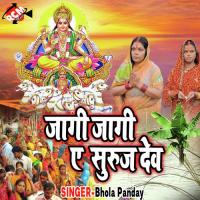 Jagi Jagi A Suraj Dev songs mp3