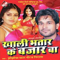 Khali Bhatar Ke Bazar Baa songs mp3