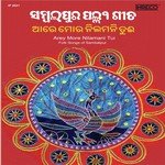 Ae Kala Chabri Chanti Kali Prasad Sarengi Song Download Mp3
