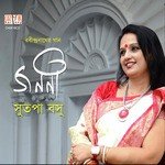 Janani Sutapa Basu Song Download Mp3