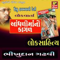 Aandhali Maa No Kagal Part 1 Bhikhudan Gadhvi Song Download Mp3