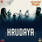 Hrudaya (Duet) Vasu Dixit,Inchara Rao Song Download Mp3
