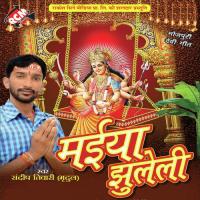 Maiya Jhuleli songs mp3