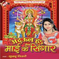 Tu Hi Ago Dure Dekhela Rajeev Sinha Song Download Mp3