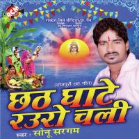 Chhath Ghate Rauro Chali songs mp3