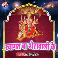 Sari Tola Jane Ye Maiya Ji Kumar Santosh Song Download Mp3