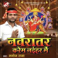 Sardha Purail Nahi Mami Ke Pramod Premi Yadav Song Download Mp3