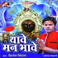 Thawe Man Bhawe songs mp3