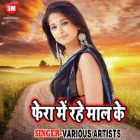 Chhu Ke Duno Joban Paniya Diyo Re Antra Singh Priyanka Song Download Mp3