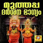 Muthappadarshanabagyam songs mp3