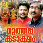 Muthappa Nee Ketteelenno Madhu Balakrishnan Song Download Mp3