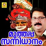 Sree Muthappa Ennennum Ganesh Sundaram Song Download Mp3