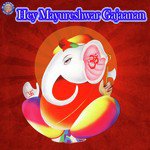 Hey Mayureshwar Gajaanan songs mp3