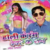 Holi Ke Rang Devre Ke Sang songs mp3