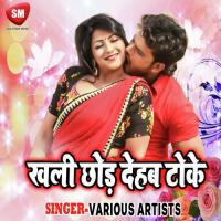 Khali Chhor Dehab Toke songs mp3