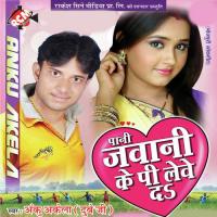 Marad Jahuwana Milal Ba Pawan Song Download Mp3