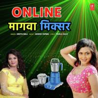 Online Magwa Mixer Geeta Mali,Ashish Varma Song Download Mp3