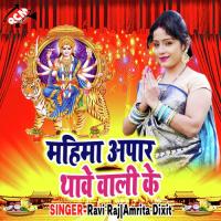 Chunari Maiya Ke Chadabe Ke Karar Bhail Ba Sanjay Anand Song Download Mp3