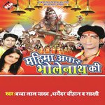 Mahima Apar Bholenath Ki songs mp3