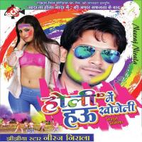 Holi Me Hau Khojeli songs mp3