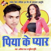 Chusle Ba Othwa Yarba Pankaj Song Download Mp3