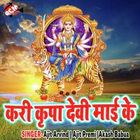 Jab Se Chadhal Dashra Ajit Premi Song Download Mp3