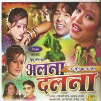 Alna Dalna(Nagpuri Karam Geet) songs mp3
