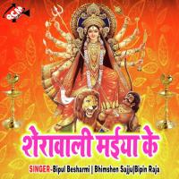 Sherawali Maiya Ho Pawan Song Download Mp3