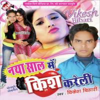 Hamra Hot Naikhe Lover Bina Sabar Deepak Yadav Song Download Mp3