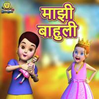 Mazi Bahuli Vaibhavi Deshmukh Song Download Mp3