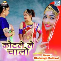 Kotade Le Chalo Mane Dhulsingh Kadiwal Song Download Mp3