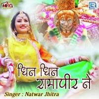 Dhin Dhin Ramapir Ne Natwar Jhitra Song Download Mp3