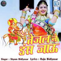 Tejal Ne Das Jau Shyam Bidiyasar Song Download Mp3
