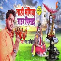 Nahi Bhangiya Raur Pisai Rahul Jakhmi Song Download Mp3