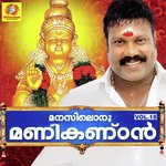 Manasiloru Manikandan, Vol. 18 songs mp3