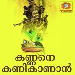 Ambadi Thannil Sindhu Premkumar Song Download Mp3
