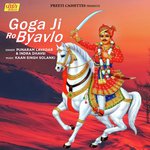 Goga Ji Ro Byavlo - Part - 01 Punaram Lavadar,Indra Dhavsi Song Download Mp3
