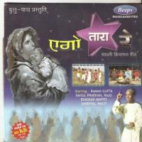 Pawitar Nagar Monika Song Download Mp3