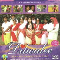 Dilwalee(Adhunik Nagpuri Film) songs mp3