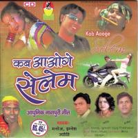 Kab Aaoge Selem(Adhunik Nagpuri) songs mp3