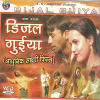 Deasal Guiya(Adhunik Sadri Film) songs mp3