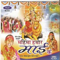 Chaleli Jab Maiya Mitali Ghosh Song Download Mp3