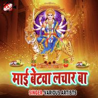 Durga Maai Dedi Na Darsan Hamke Mitali Ghosh Song Download Mp3