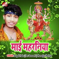 Chala Bhauji Thawe Nagariya Dhananjay Dharkan Song Download Mp3
